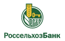 Банк Россельхозбанк в Большинке